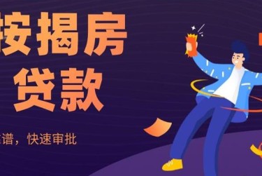 中山古镇5大额企业贷款解决方案与策略