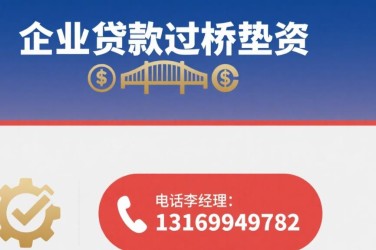 中山古镇5经营贷赎楼策略与流程详解