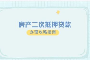 中山古镇5担保借款如何降低风险提高成功率